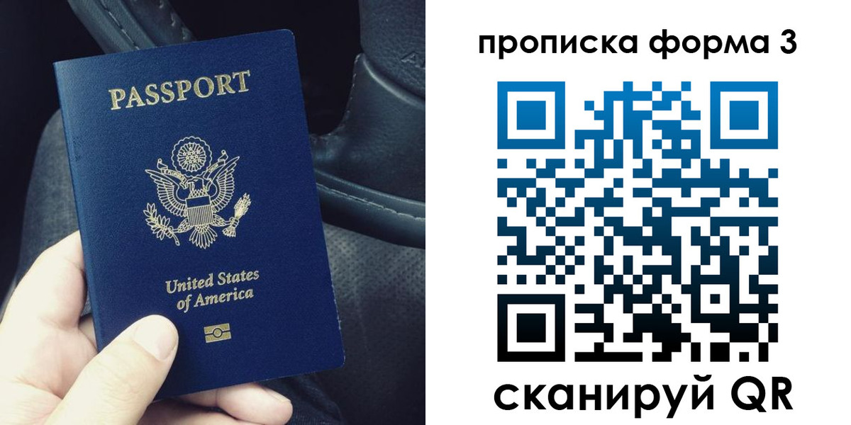прописка гарантия в Малгобеке