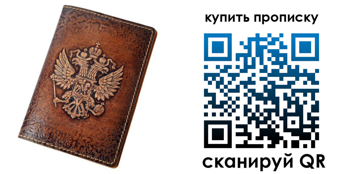 прописка от собственника в Малгобеке